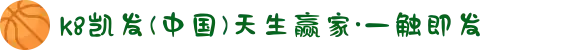 k8凯发(中国)天生赢家·一触即发